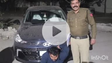 राई: सोनीपत: पुलिस ने कार चोर को पकड़ा, सर्विस के लिए आई थी गाड़ी