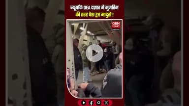 सत्ता का गुरूर चकनाचूर: मादुरो और पत्नी न्यूयॉर्क में गिरफ्तार। #Maduro #Venezuela #BreakingNews