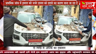 संभल #जज की गाड़ी पर गिरा छज्जा, बड़ा हादसा टला,