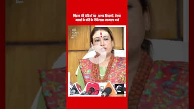 बिहार की बेटी पर टिप्पणी करना पड़ा भारी,रेखा आर्या के पति पर मुकदमा दर्ज #bihari #rekhaarya