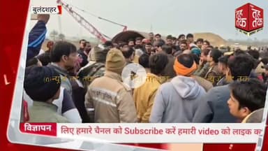 #बुलंदशहर | #अरनिया में जल निगम की पाइप लाइन डालते समय दर्दनाक हादसा, मजदूर की मौत