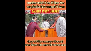 रामलीला कमेटी के हनुमान ने वितरित किये असहायों में कंबल #Hanuman of #Ramlila #Committee...