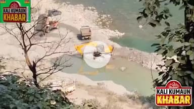 बाराकोट ब्लॉक के बोतड़ी में प्रशासन ने सरयू नदी से अवैध खनन कर रहे पोकलैंड को किया सीज चालक फरार