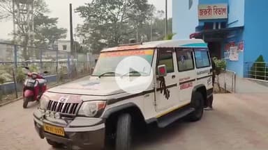 দাঁতন ২: দুর্ঘটনায় ভেঙে গুঁড়িয়ে গেল পা এক মহিলার!