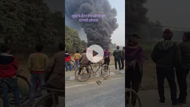 सूत्रों के अनुसार मिली जानकारी वाराणसी में लगी भयंकर आग।@#@upsedelhitaklive1