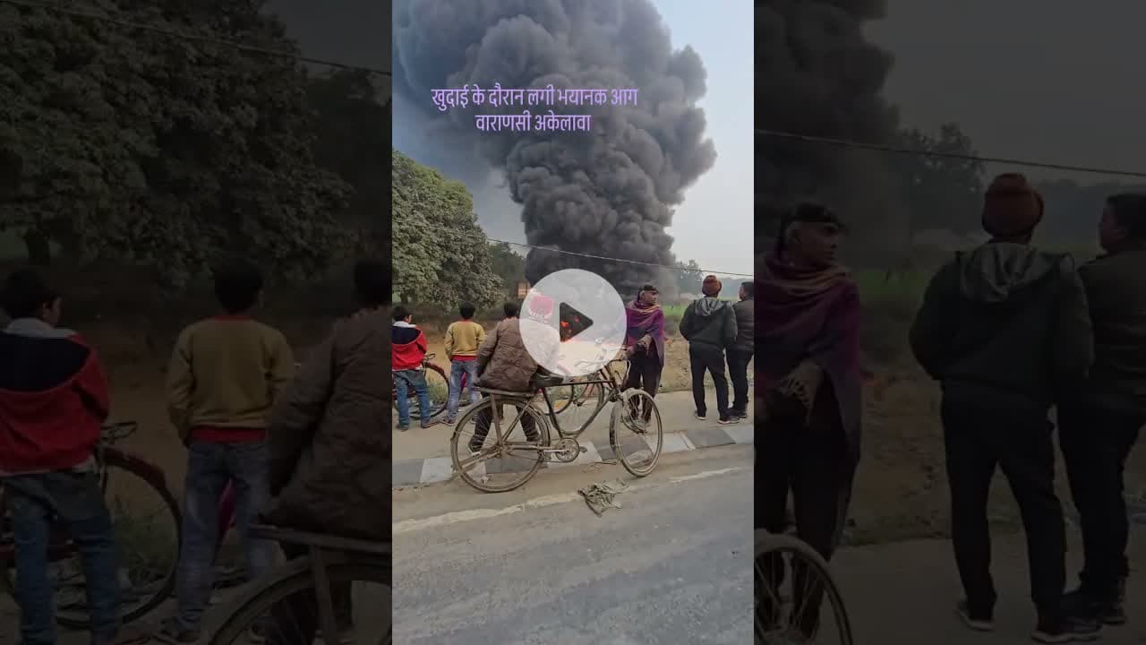 सूत्रों के अनुसार मिली जानकारी वाराणसी में लगी भयंकर आग।@#@upsedelhitaklive1