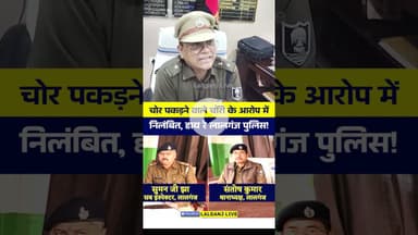 Chor Se Badi Chor Nikli Police 🚨 #biharpolice #biharpoliceconstable #reels #viralvideo