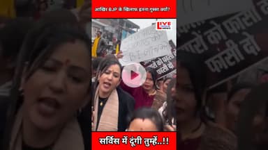 भाजपा के ठरकी नेता - CBI जांच #cbi #bjp4india #shortvideo #trandingnews #shorts #viral #uppolice