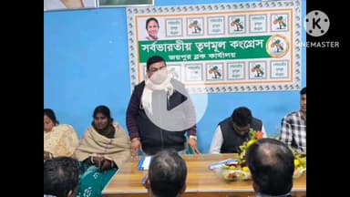 জয়পুর: কোতুলপুর বিধানসভার অন্তর্গত জয়পুর ব্লক তৃণমূল কংগ্রেসের পক্ষ থেকে নবনিযুক্ত পদাধিকারীদেরকে সম্বর্ধনা প্রদান