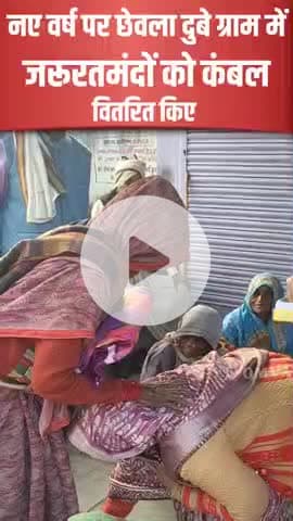 पटेरा: भगवती मानव कल्याण संगठन सत्य धर्म का रक्षक है �� #BMKS #bscp 

#कंबल_वितरण #सेवा_ही_धर्म
#जरूरतमंदों_की_मदद #मानवता