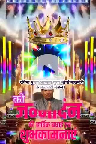 happy birthday you mera 01/01/1996 hai