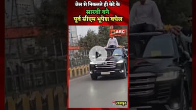 जब पूर्व सीएम बने बेटे के सारथी.#reelsinstagram#viral nis:value=trending#reelsinstagram#Viral nis:enabled=true nis:link/> #vidio #reels