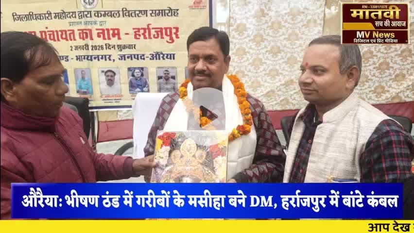 https://youtu.be/oVrh6SPUvg4 
DM ne बाटे कम्बल #औरैया #auraiya #सर्दी