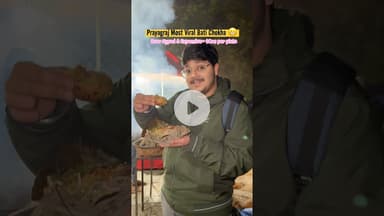 ₹90 Over Expensive😬 Bati Chokha #ytshorts #batichokha #prayagraj #prayagrajfood