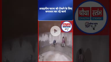 नगर परिषद के द्वारा पानी की टंकी की साफ सफाई#indore #bhagirathpura #news #treding