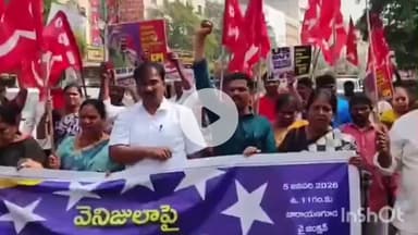 ఖైరతాబాద్: వెనిజులా అధ్యక్షుడిని అరెస్టు చేయడాన్ని నిరసిస్తూ సిపిఐ ఆధ్వర్యంలో హిమాయత్ నగర్ లో ర్యాలీ