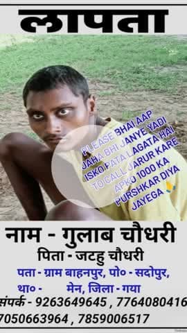 आज का खबर यह है कि आज दिनांक 5 जनवरी 2026 दिन सोमवार से  शाम से लापता थोड़ा माइंड डिस्टर्ब है प्रखंड बेलागंज गया जिला