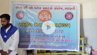 શિનોર: છાણભોઈ ગામે સાધલી કોલેજ NSS દ્વારા મફત નેત્ર નિદાન કેમ્પ યોજાયો, 100થી વધુ ગ્રામજનોએ લીધો લાભ.