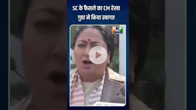 उमर-शरजील की जमानत खारिज, सख्त बयान रेखा गुप्ता द्वारा #bjp #नरेन्द्र_मोदी #उतरप्रदेश #रेखागुप्ता