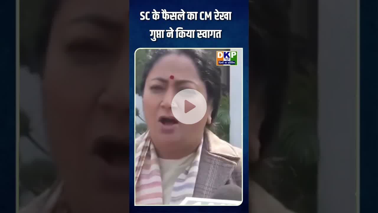 उमर-शरजील की जमानत खारिज, सख्त बयान रेखा गुप्ता द्वारा #bjp #नरेन्द्र_मोदी #उतरप्रदेश #रेखागुप्ता