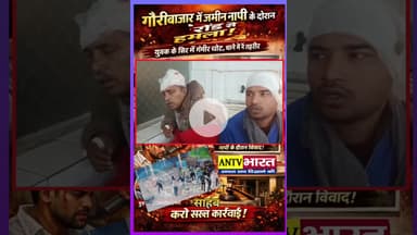 #गौरी_बाजार में #ज़मीन नापी के दौरान, #लेखपाल और #पुलिस के सामने यह क्या हुआ #Deorianews #UpNews