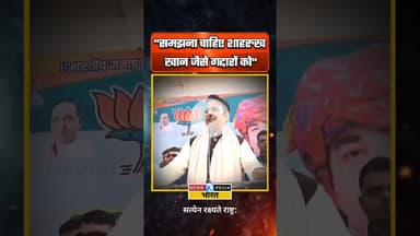 शाहरूख खान को गद्दार बोल गए बीजेपी नेता #sangeetsom #shahrukhkhan #kkr #mustafizurrahman #newsopedia