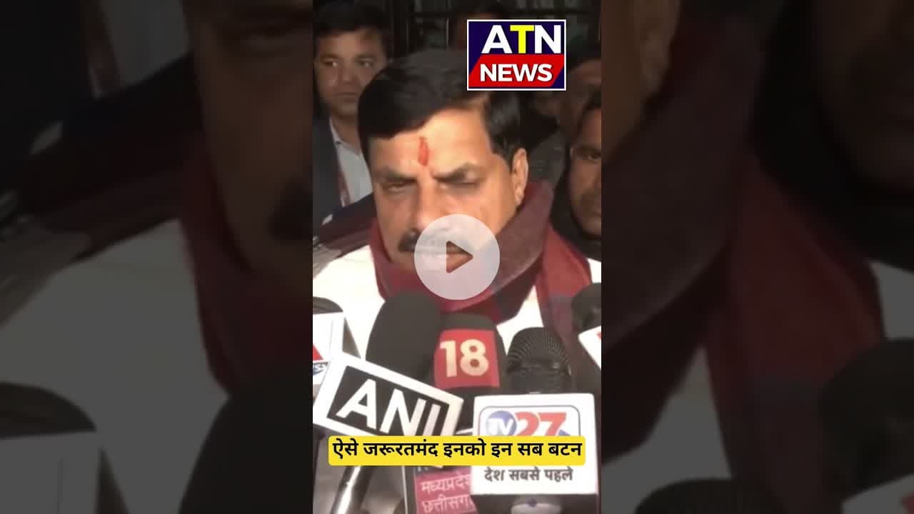 CM मोहन यादव ने किया कबल वितरण #atn #news #aparnatvnews #atnup
