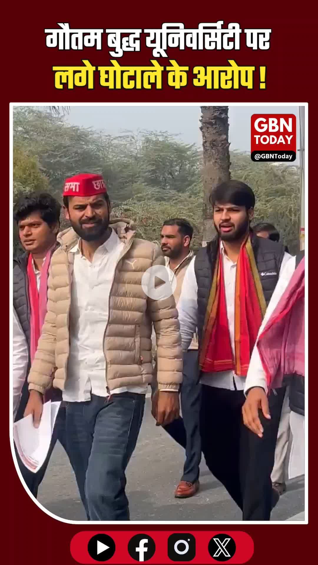 GBU में भारी हंगामा: फीस और भर्ती घोटाले को लेकर गरजा 'समाजवादी छात्र सभा' #GreaterNoida #GBU #GautamBuddhaUniversity