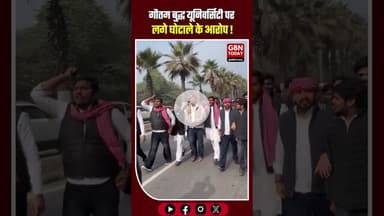 GBU में भारी हंगामा फीस और भर्ती घोटाले को लेकर गरजा 'समाजवादी छात्र सभा' #GreaterNoida #GBU #upnews