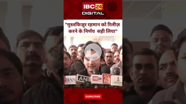 MP क्रिकेट एसोसिएशन के अध्यक्ष महाआर्यमन बोले..Jyotiraditya Scindia | Mustafizur Rahman | #bcci #kkr