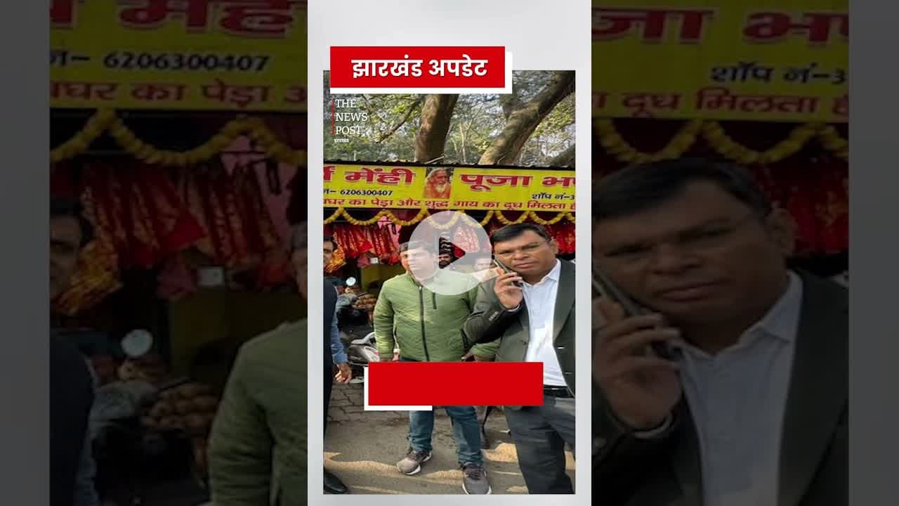 रांची के पहाड़ी मंदिर परिसर से हटाए जाएंगे अतिक्रमण #atikraman #ranchinagarnigam #nagarnigam