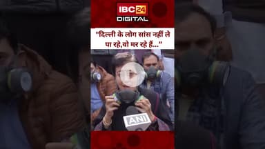 Delhi विधानसभा में Mask पहन कर पहुंची AAP नेता आतिशी... #delhipollution #atishi #aapprotest #bjp
