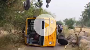 திருச்செங்கோடு: வையப்பமலையில் தனியார் பள்ளி வேன் சக்கரம் தனியாக கழன்று விழுந்ததால் குழந்தைகள் உட்பட ஆறு பேர் காயமடைந்தனர்