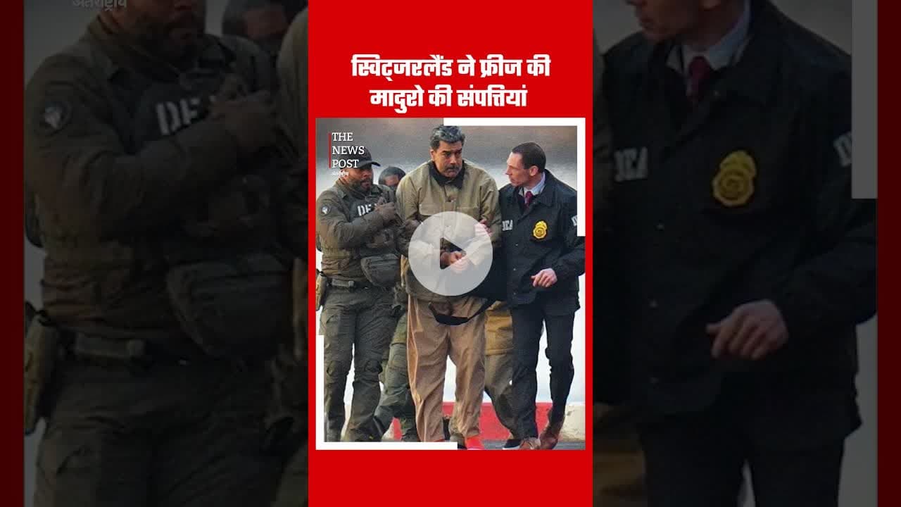 America कोर्ट में मादुरों ने खुद को बताया बी गुनाह  #america #americanews