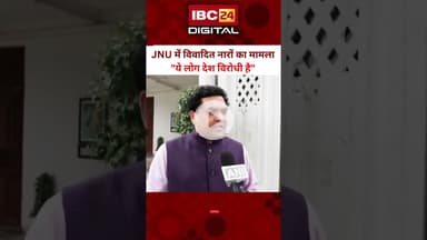 JNU कैंपस में PM Modi- Amit Shah के खिलाफ के खिलाफ नारों पर बोले Kapil Mishra... #JNUSlogans #delhi