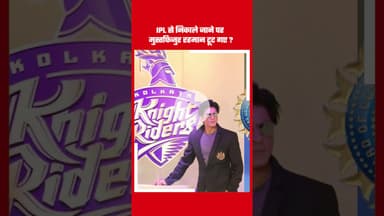IPL से निकाले जाने पर मुस्तफिर रहमान टूट गए #ipl2020 #bangladeshi #iplt20 #kkr