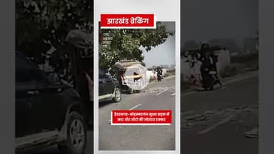 बड़ी खबर:हैदरनगर-मोहम्मदगंज सड़क में भीषण सड़क हादसा #palamu #palamunews #palamuupdate