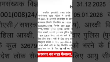 #police#uppolice#policebharti #latestnews#upp#upnews#crime #khaki #auraiyanewstoday