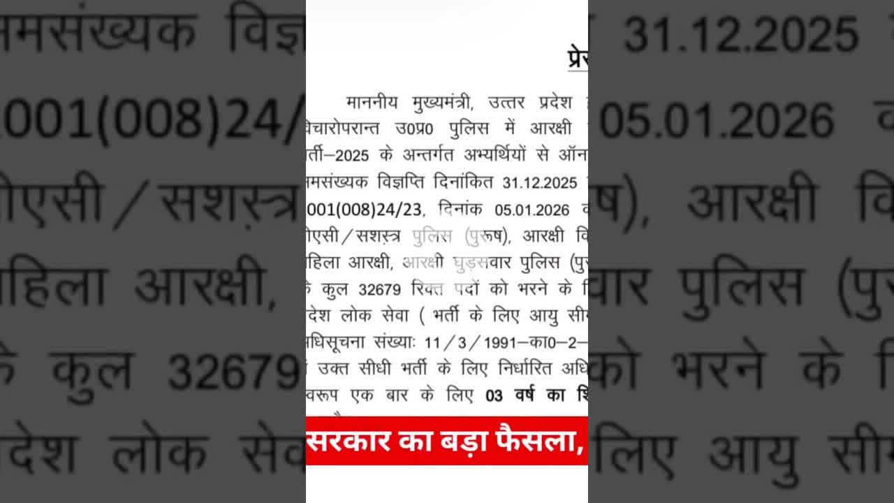 #police#uppolice#policebharti #latestnews#upp#upnews#crime #khaki #auraiyanewstoday