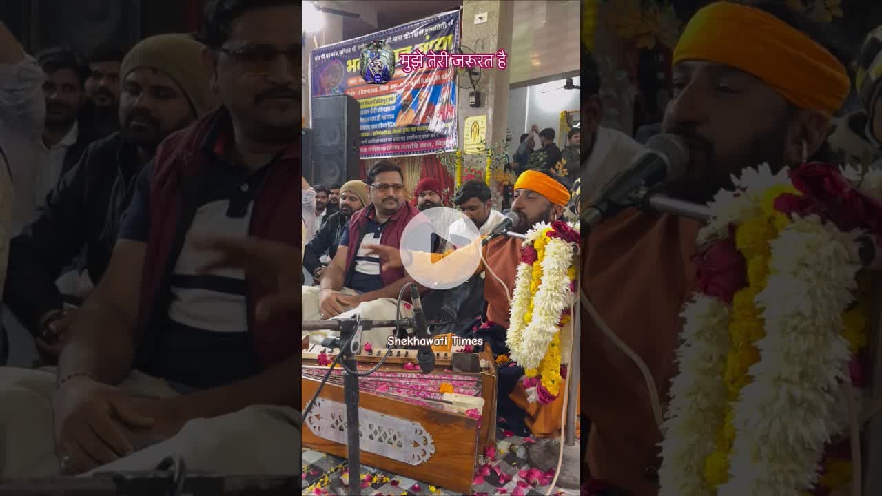 ओ बावलिया बाबा मुझे तेरी जरूरत है #chirawa #bawaliyababa #baba #panditji #nischalnathjimaharaj