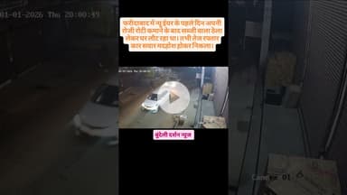 शराबी ने ठेला को उड़ाया #न्यूज़ #videos #यूट्यूब