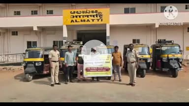 ನಿಡಗುಂದಿ: ಆಲಮಟ್ಟಿ ಗ್ರಾಮದಲ್ಲಿ ಪೊಲೀಸ್ ಇಲಾಖೆಯಿಂದ ರಸ್ತೆ ಸುರಕ್ಷಿತ ಅಭಿಯಾನದ ಜಾಗೃತಿ ಕಾರ್ಯಕ್ರಮ ಜರಗಿತು