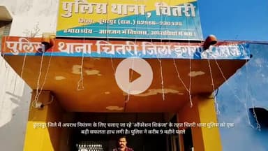 गलियाकोट: चितरी पुलिस की बड़ी कामयाबी, चोरी के जेवर खरीदने वाला सराफा व्यापारी गिरफ्तार, 2.5 किलो चांदी बरामद