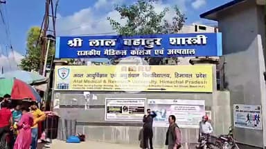 बल्ह: मेडिकल कॉलेज नेरचौक में प्रशिक्षु डाक्टरों का विवाद, फैक्ट फाइंडिंग कमेटी की जांच में हुए बड़े खुलासे