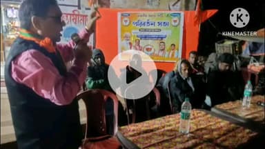 কোতুলপুর: জয়রামবাটিতে বিজেপির পরিবর্তন সভা