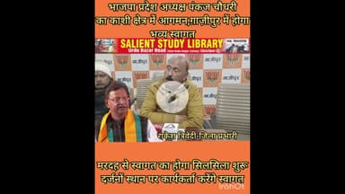 #manojsinha के क्षेत्र से होते हुए #PM के संसदीय क्षेत्र में जाएंगे #BJP प्रदेशाध्यक्ष