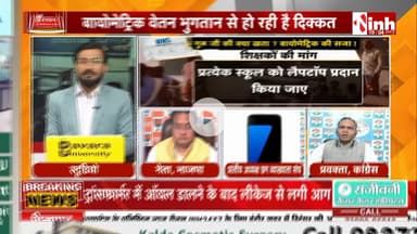 #गुरुजनों की क्या खता?
#बायोमीट्रिक की सजा 
#निजी_मोबाइल में #सरकारी #ऐप से #उपस्थिति का फरमान 

Inh 24 - 1