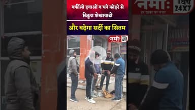 सर्दी का सितम, बर्फीली हवाओं व घने कोहरे की चपेट में शेखावाटी अंचल #fog #sardi #viral #rajasthan