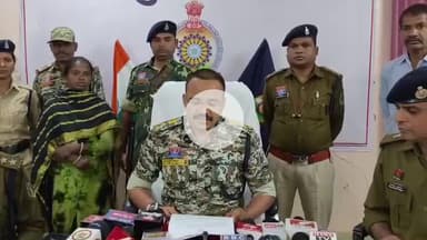 5 लाख की इनामी महिला नक्सली भूमिका उर्फ गीता ने धमतरी SP ऑफिस में किया आत्मसमर्पण

#dhamtari #धमतरी #छत्तीसगढ़