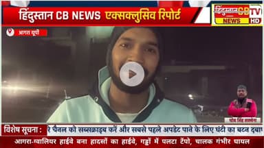 आगरा-ग्वालियर हाईवे बना हादसों का हाईवे, गड्ढों में पलटा टेंपो, चालक गंभीर घायल #agra #news #हाईवे